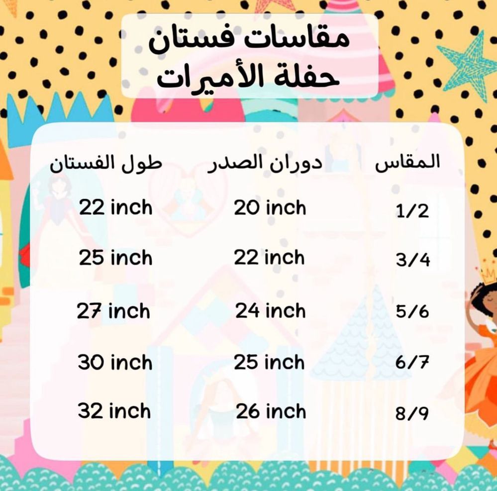 فستان حفلة الاميرات_thumbnail_3